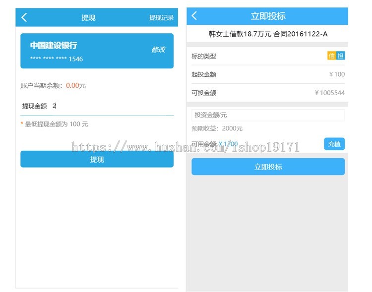 投资移动端APP前端模板页面源码微信公众号小程序H5应用Html静态
