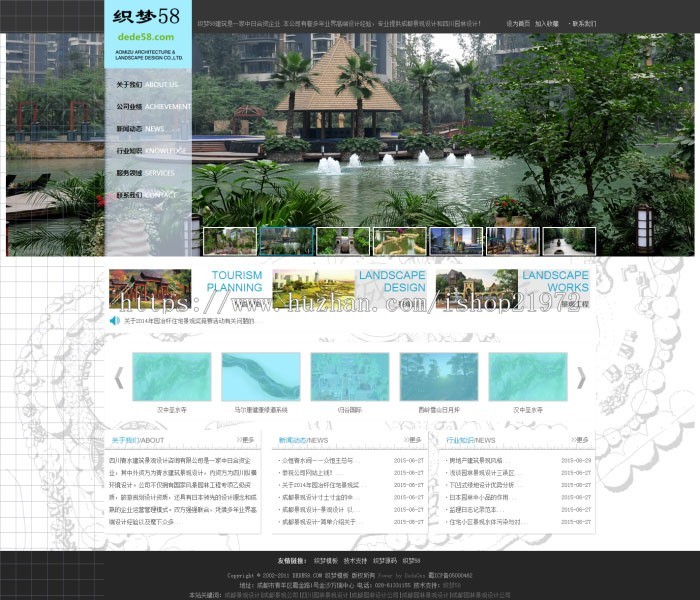 织梦dedecms景观设计环保科技企业网站模板 