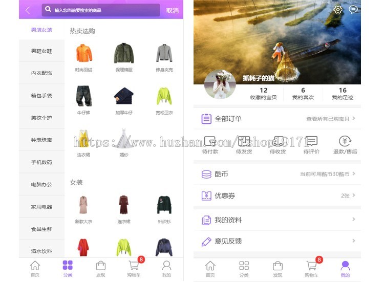 海淘商城移动电商购物网APP前端静态模板页面源码H5基于Bootstrap
