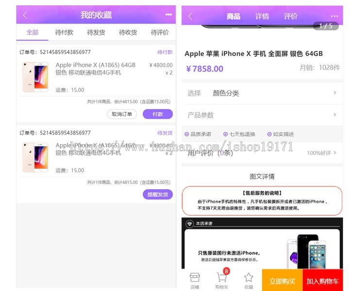 海淘商城移动电商购物网APP前端静态模板页面源码H5基于Bootstrap