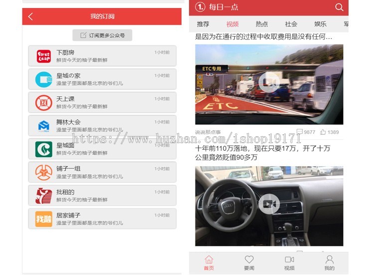 每日一读新闻资讯阅读仿头条APP移动端H5模板前端html页面源码