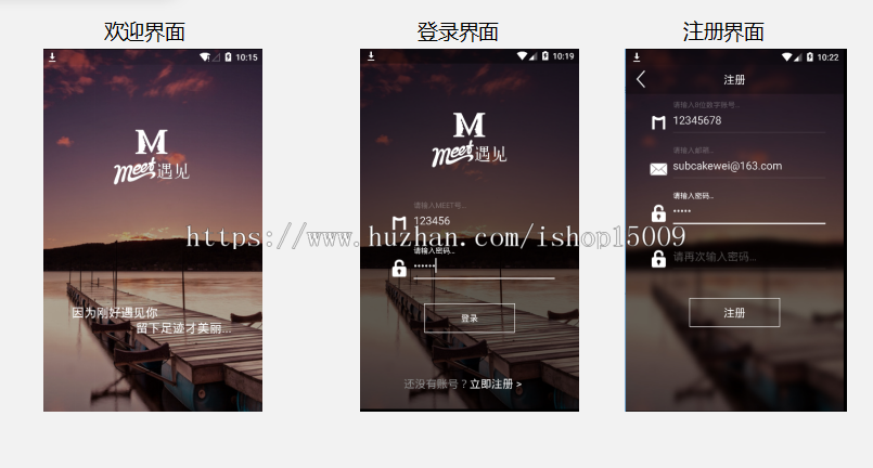 【毕业设计大作业】基于Android与Bmob后端云的即时通讯系统的设计与实现毕业设计论文 