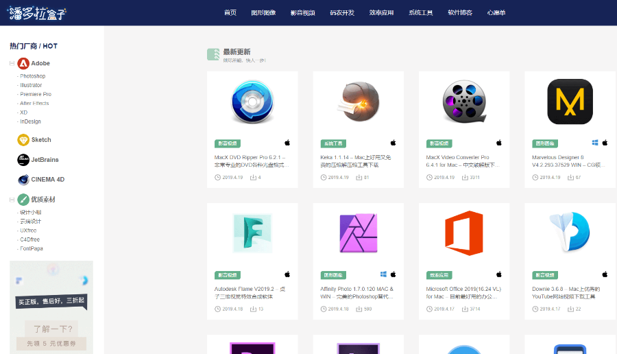 WordPress-软件下载站主题--Inpandora-潘多拉