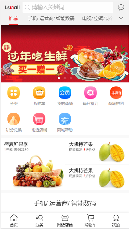 ThinkPHP完整商城源代码（PC+WAP+小程序+APP+客服系统） 