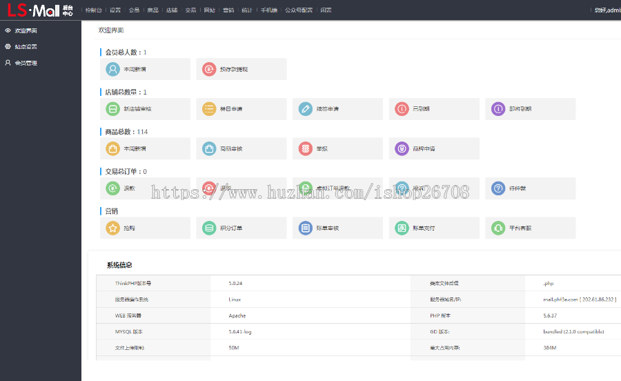 ThinkPHP完整商城源代码（PC+WAP+小程序+APP+客服系统） 