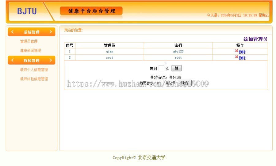 【毕业设计大作业】基于ssh的java面向特定群体的健康管理平台设计与实现毕业设计