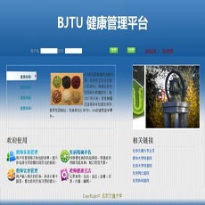 【毕业设计大作业】基于ssh的java面向特定群体的健康管理平台设计与实现毕业设计