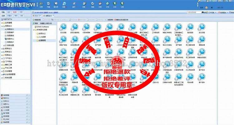 ER快速开发平台源码