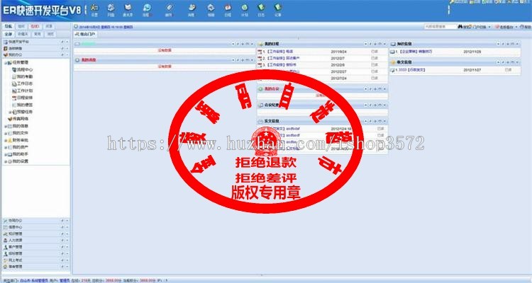 ER快速开发平台源码