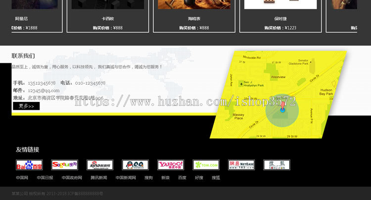 手表钟表眼镜饰品珠宝玉石类企业公司网站模板源码手机自适应