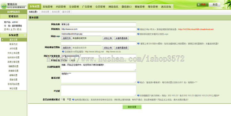 手表钟表眼镜饰品珠宝玉石类企业公司网站模板源码手机自适应