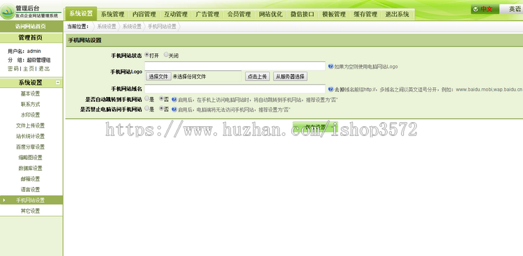 手表钟表眼镜饰品珠宝玉石类企业公司网站模板源码手机自适应