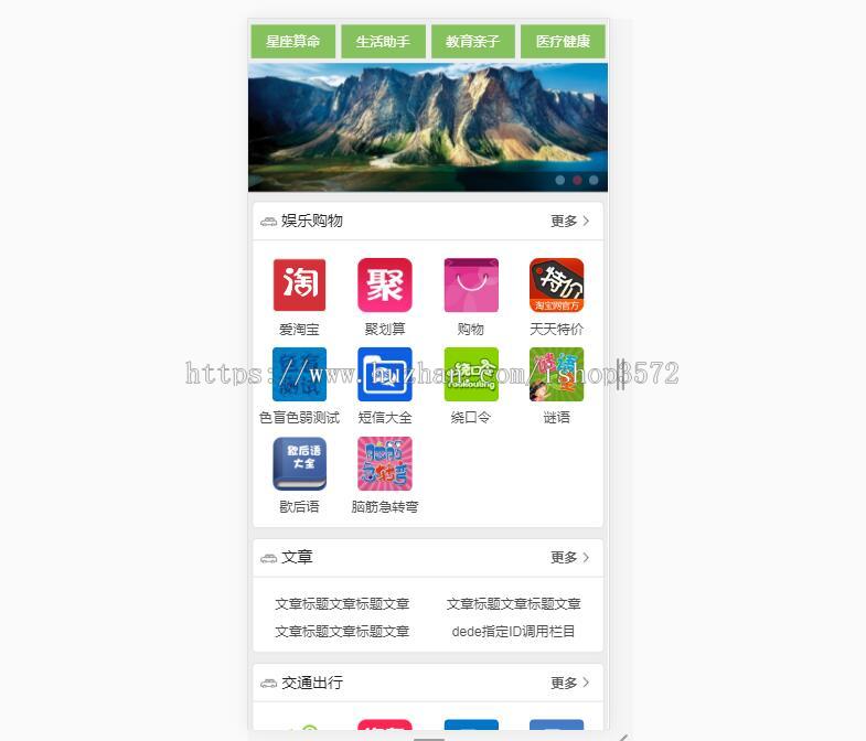 导航带后台网站模板 导航站带广告源码 可定制手机网址导航模板
