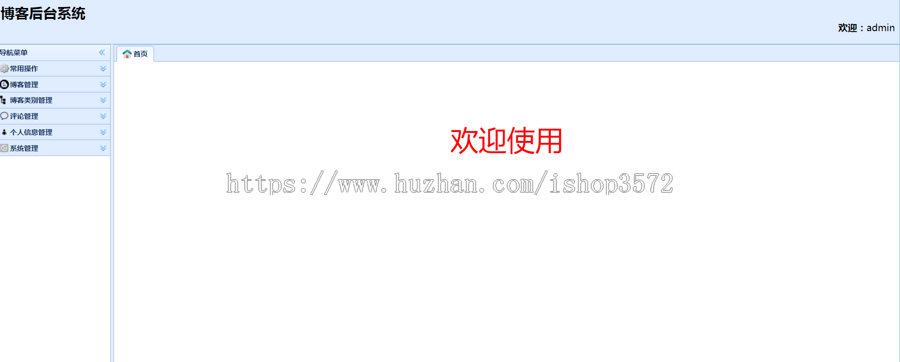 java ssm个人博客管理系统源码个人论坛管理源码可远程调试运行