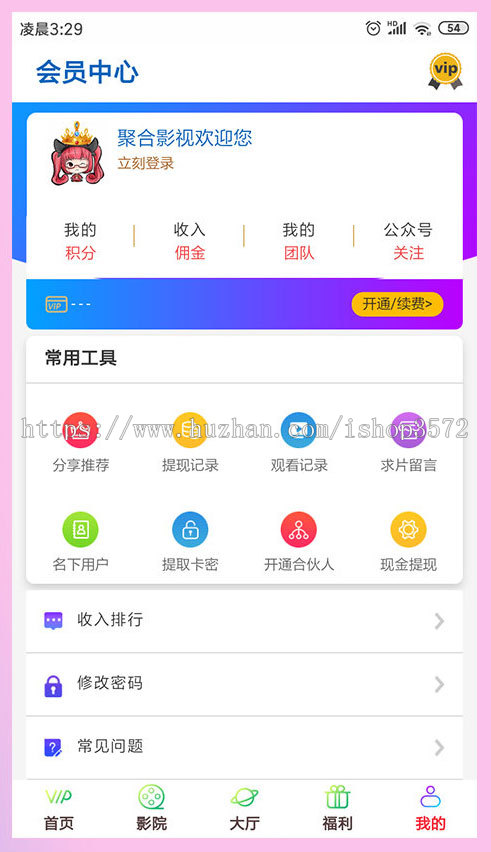 电影小视频app全套源码带教程