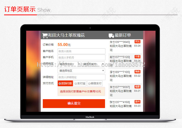PHP订单系统，阿狸子【豪华版】竞价单页COD商城源码