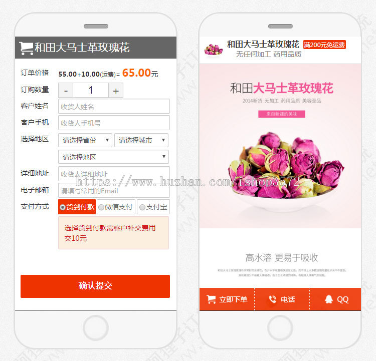 PHP订单系统，阿狸子【豪华版】竞价单页COD商城源码