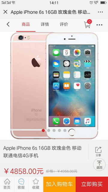 微信小程序商城+电脑版pc+手机+公众号商城源码网站带后台（四合一