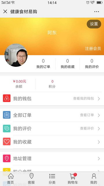 微信小程序商城+电脑版pc+手机+公众号商城源码网站带后台（四合一
