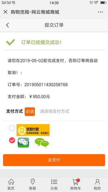 微信小程序商城+电脑版pc+手机+公众号商城源码网站带后台（四合一