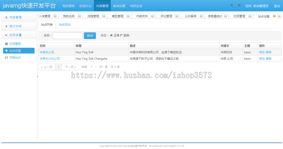 java源码springmvc mybatis bootstrap cms oa 快速开发框架包调 