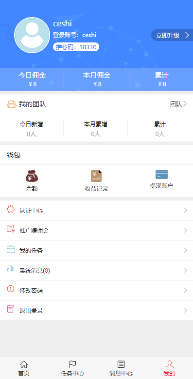 微信广告任务平台源码php手机任务平台源码任务网站源码