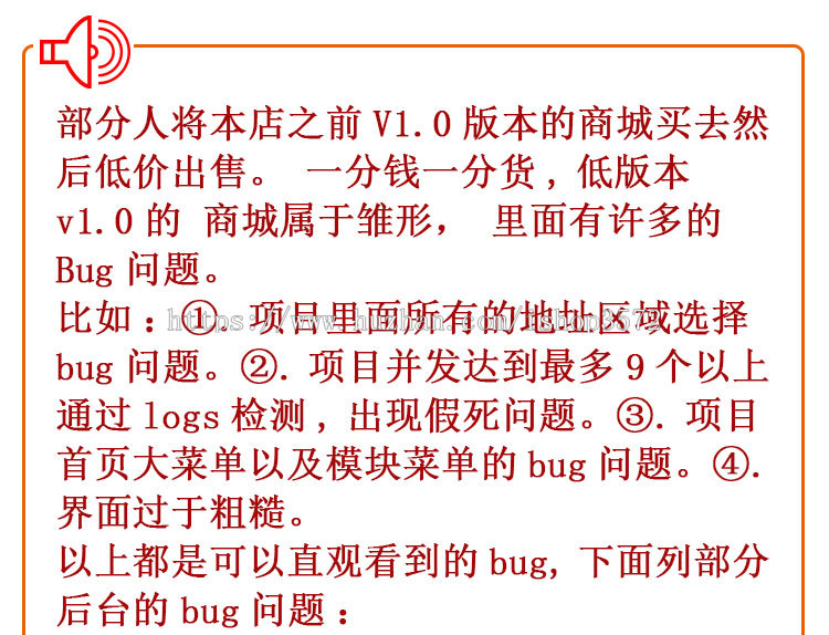 电子网络购物商城网站系统java源码电商+手机端完整文档