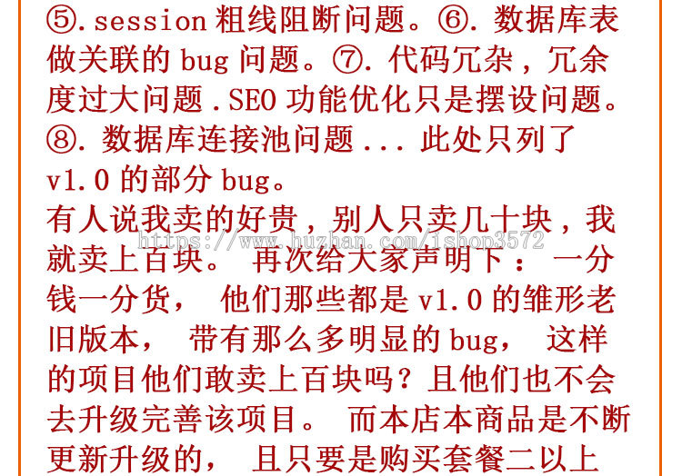 电子网络购物商城网站系统java源码电商+手机端完整文档