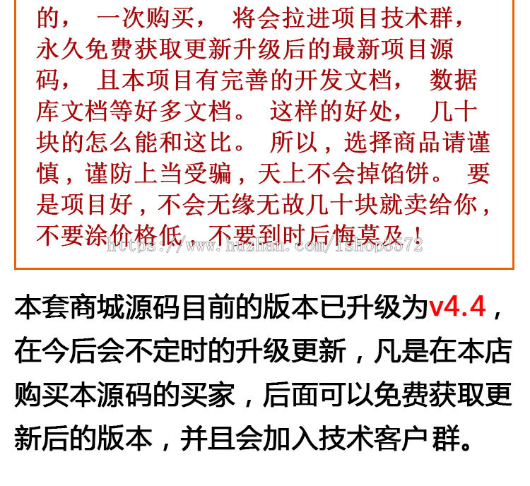 电子网络购物商城网站系统java源码电商+手机端完整文档