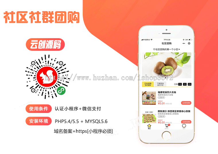 社区社群团购小程序v15.8.0 子柚社区拼团长商城o2o核销自提源码