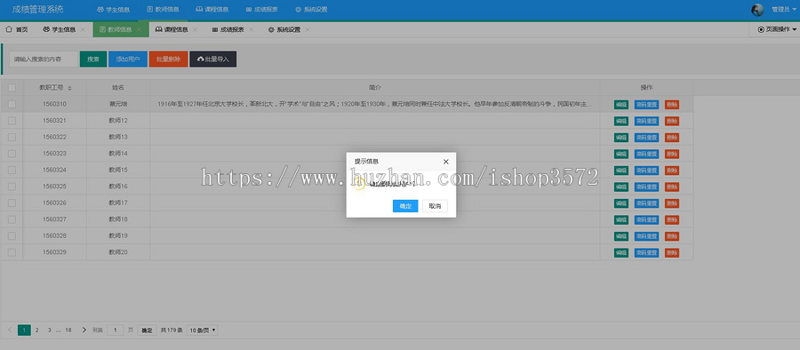 java ssm成绩管理系统学生信息管理教务管理系统源码可远程调试