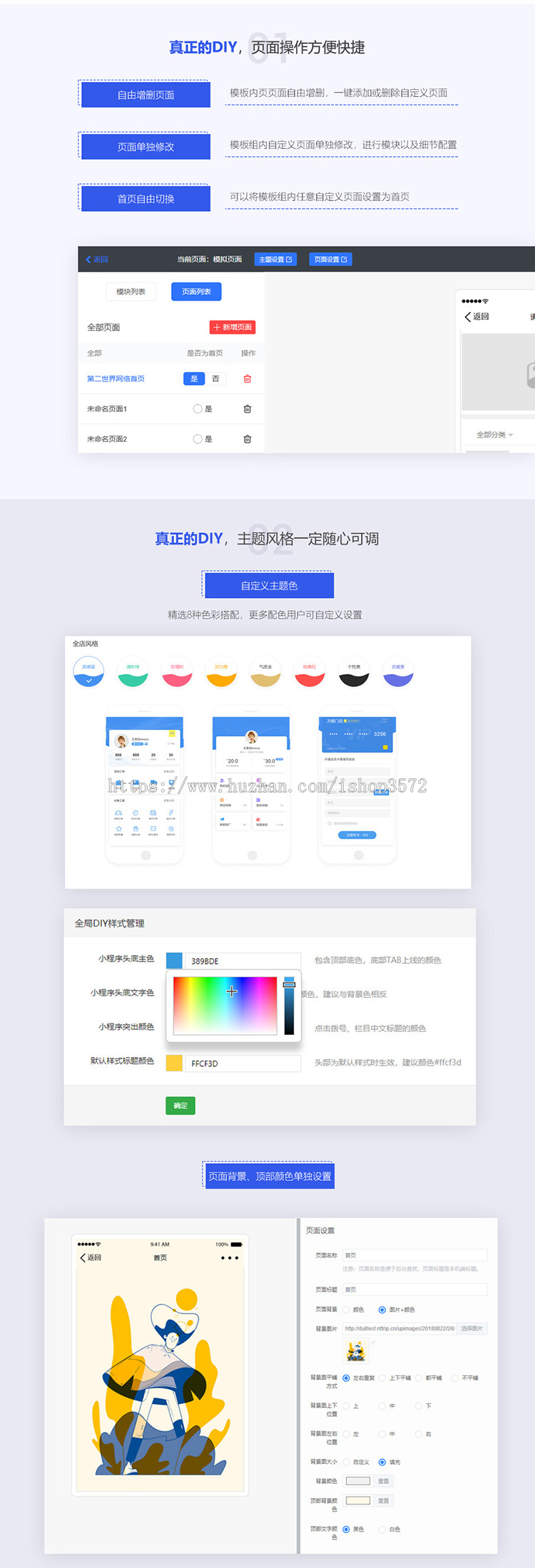 门店小程序v7.4.86 微信企业展示小程序源码微官网商城小程序