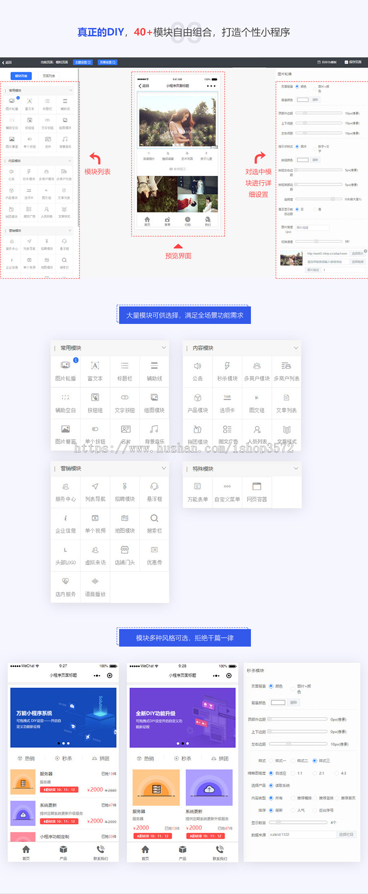 门店小程序v7.4.86 微信企业展示小程序源码微官网商城小程序