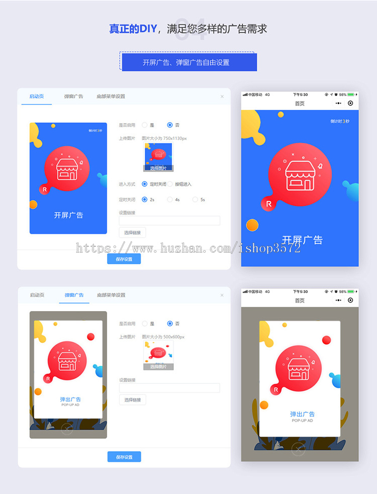 门店小程序v7.4.86 微信企业展示小程序源码微官网商城小程序
