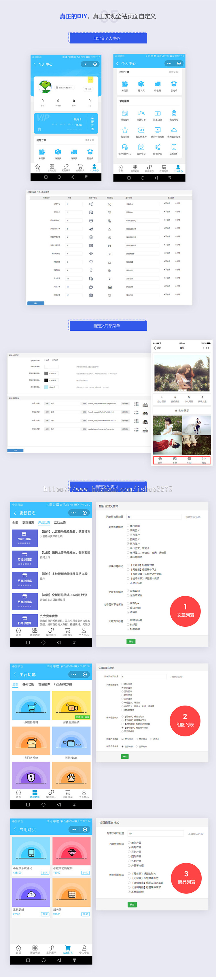 门店小程序v7.4.86 微信企业展示小程序源码微官网商城小程序