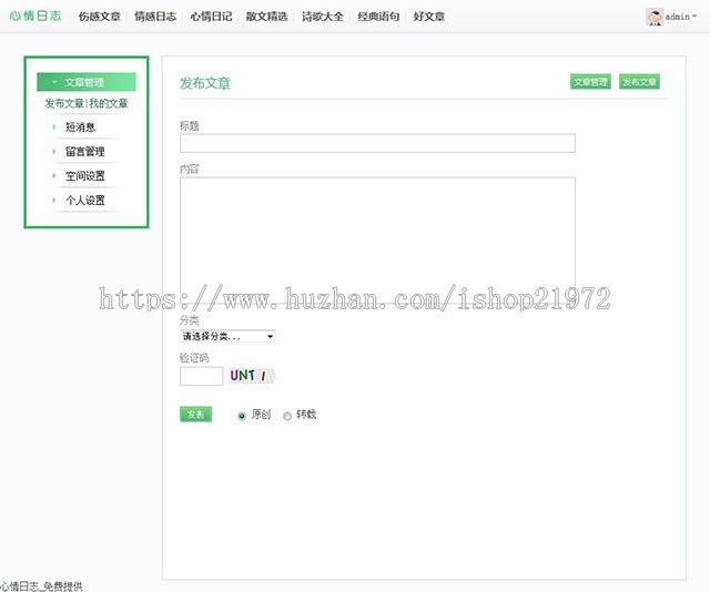dedecms模板干净清爽会员中心模板GBk版 