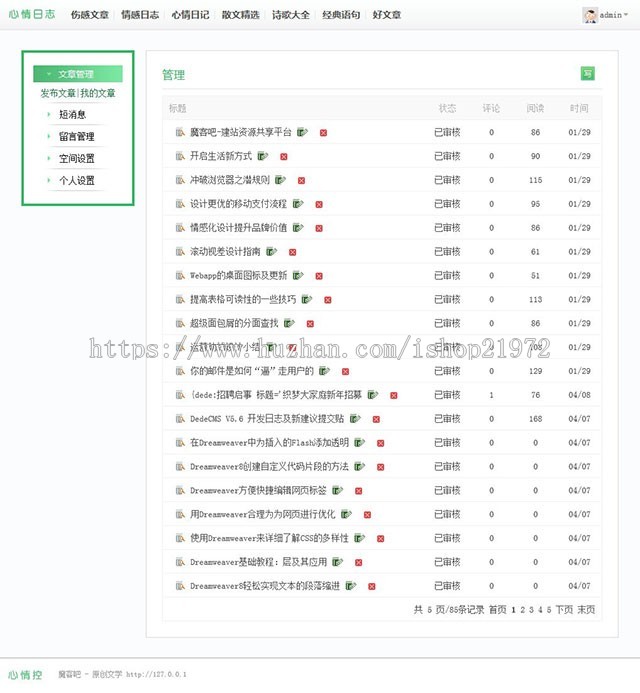 dedecms模板干净清爽会员中心模板GBk版 