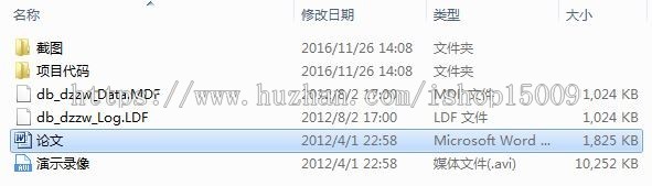 【毕业设计大作业】基于Javaee的电子政务网的设计与实现(含论文+源码+视频+数据库)