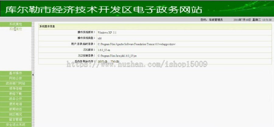 【毕业设计大作业】基于Javaee的电子政务网的设计与实现(含论文+源码+视频+数据库)