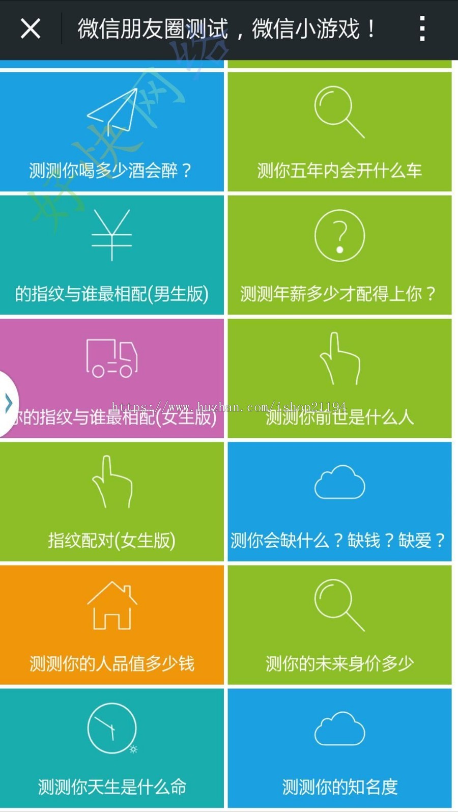 300多套 微信小游戏源码 朋友圈游戏 公众号游戏 网页H5游戏 测试分享