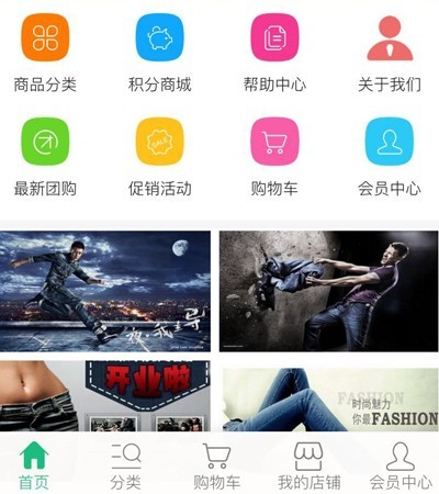 微商城分销源码ecshop手机商城WX支付免签H5支付采集评论 