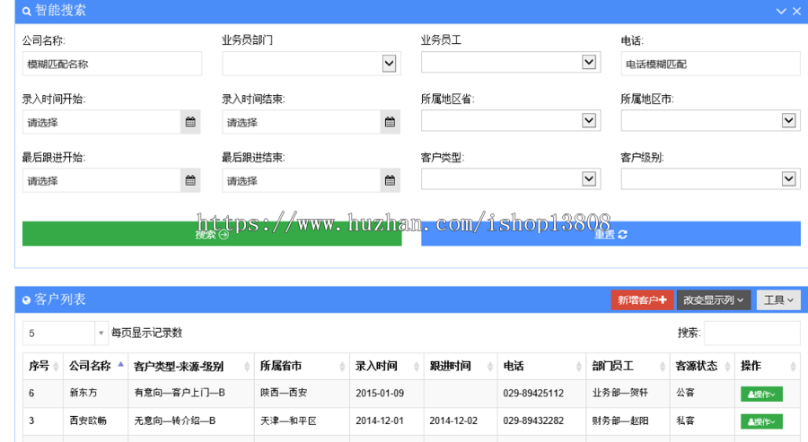 Java SSH框架综合客户CRM财务产品管理系统源码 