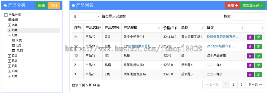 Java SSH框架综合客户CRM财务产品管理系统源码 