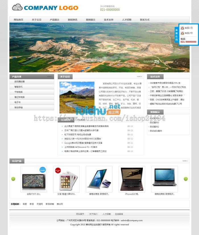 公司网站ASP.NET企业模板程序带完整后台功能 C# 企业网站源码