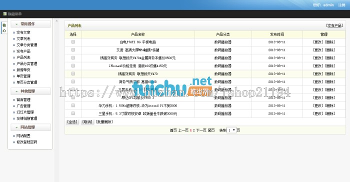 公司网站ASP.NET企业模板程序带完整后台功能 C# 企业网站源码