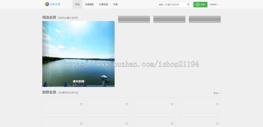 PHP全景源码仿720云全景网站源码Kprano(新版+打赏功能等)