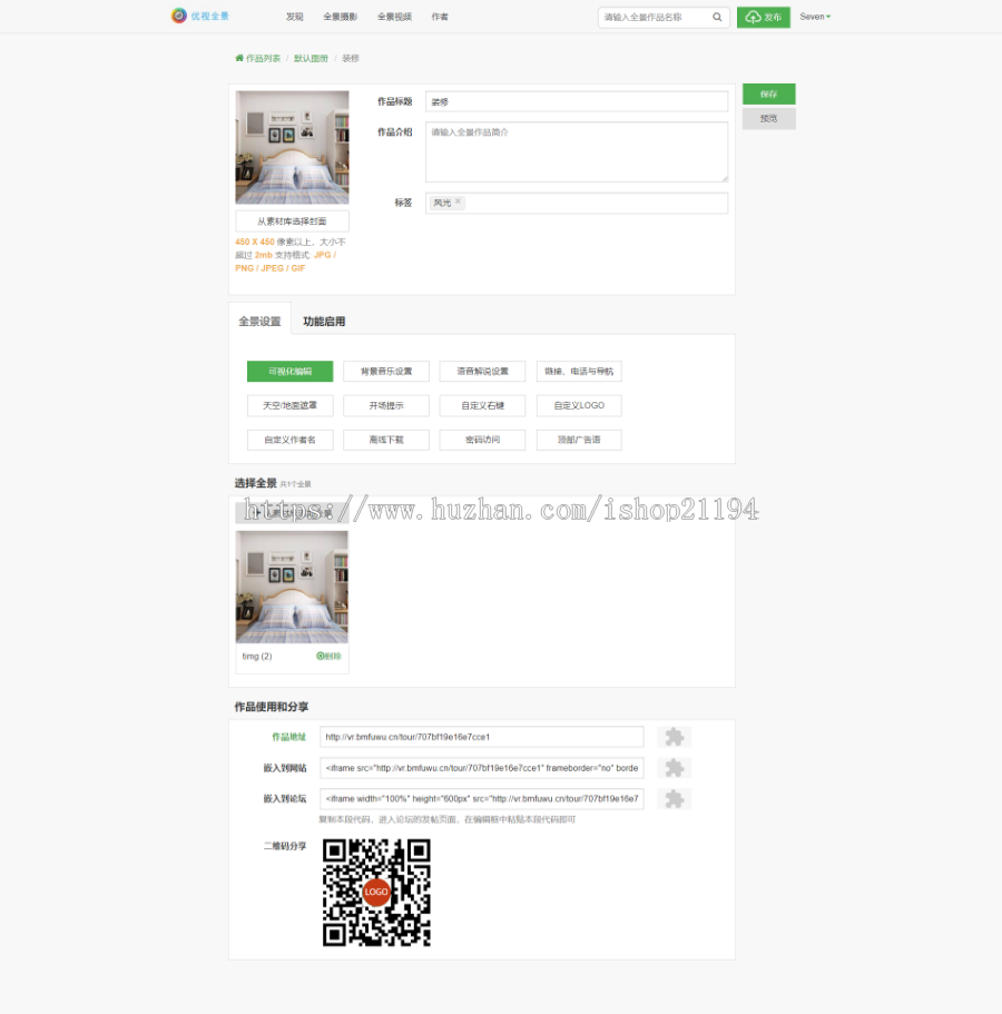 PHP全景源码仿720云全景网站源码Kprano(新版+打赏功能等)