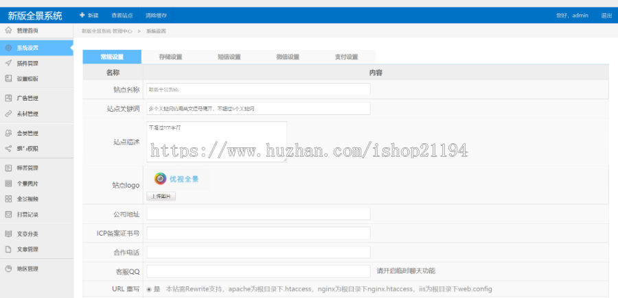 PHP全景源码仿720云全景网站源码Kprano(新版+打赏功能等)
