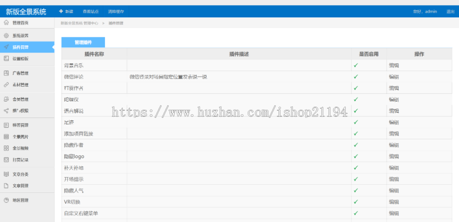 PHP全景源码仿720云全景网站源码Kprano(新版+打赏功能等)