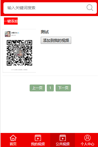 2019版10级强力防封打赏V4.0超强防封打赏系统+推广盒子付费看视频【对接FASTPAY支付】